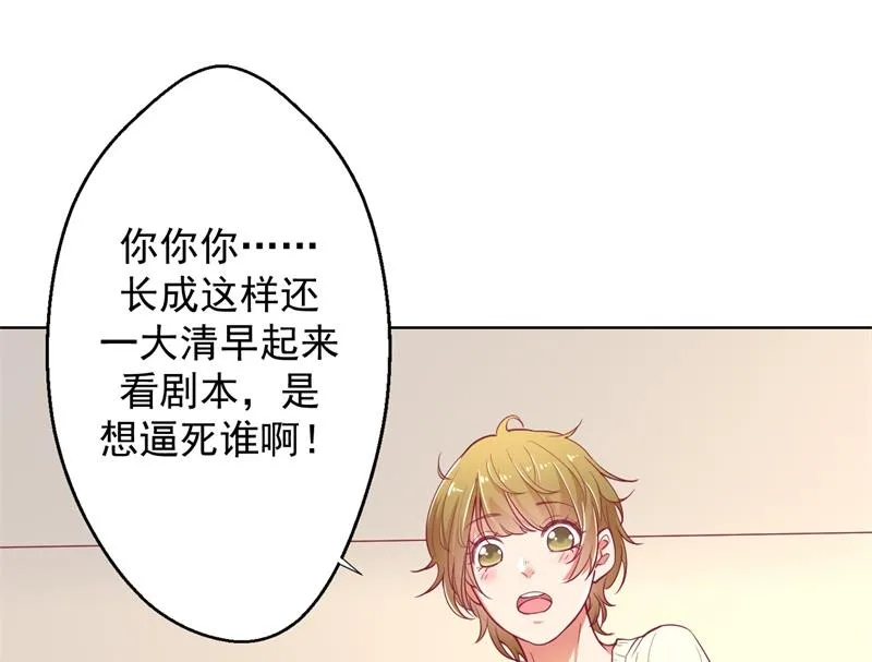 第16话 论送人头的正确姿势 第8页