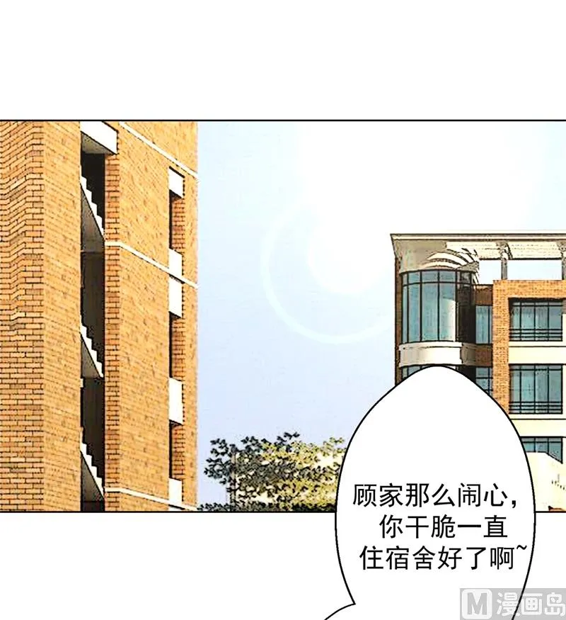 第16话 论送人头的正确姿势 第19页