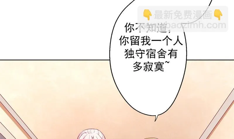 第16话 论送人头的正确姿势 第20页