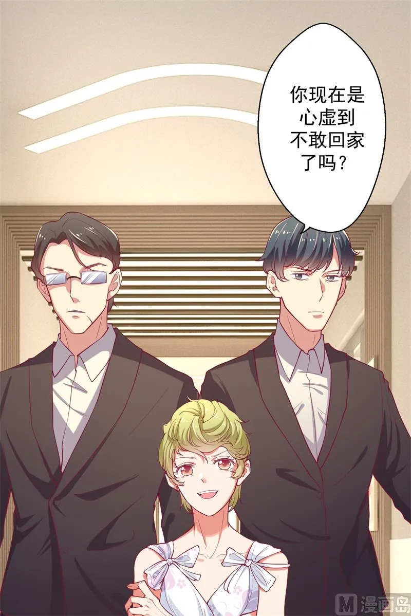 第16话 论送人头的正确姿势 第25页