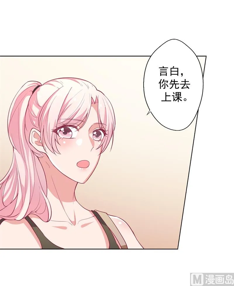 第16话 论送人头的正确姿势 第28页