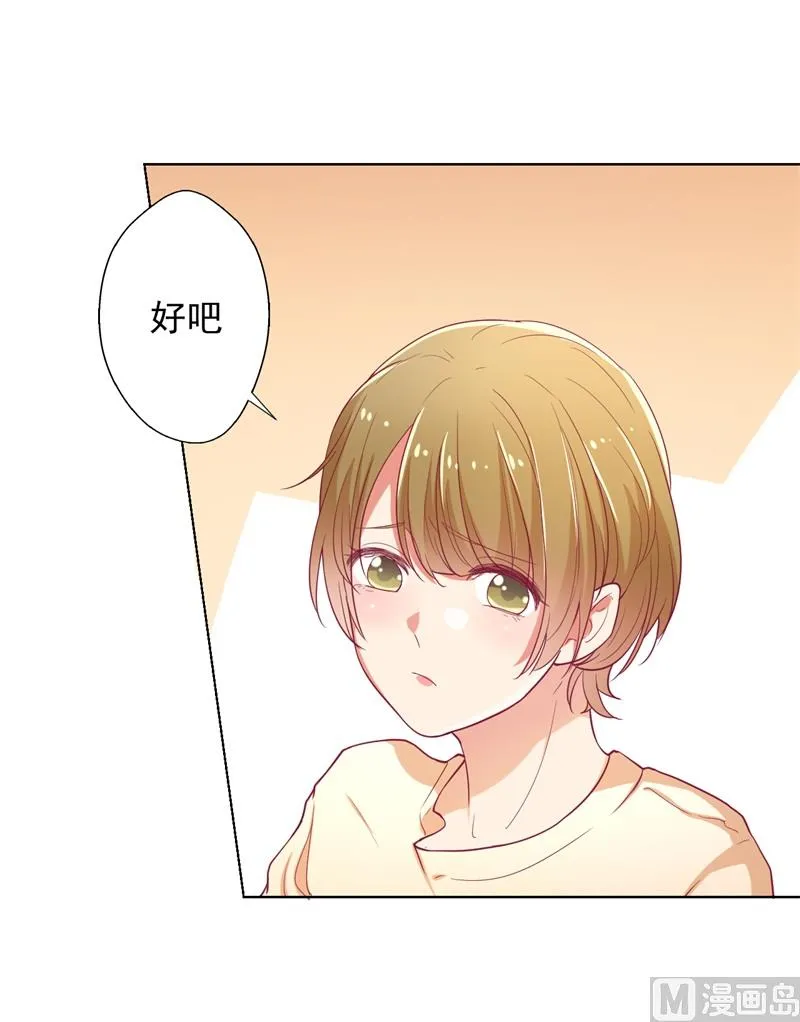 第16话 论送人头的正确姿势 第29页