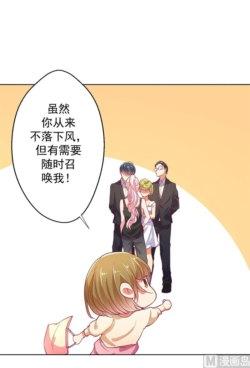 第16话 论送人头的正确姿势 第30页