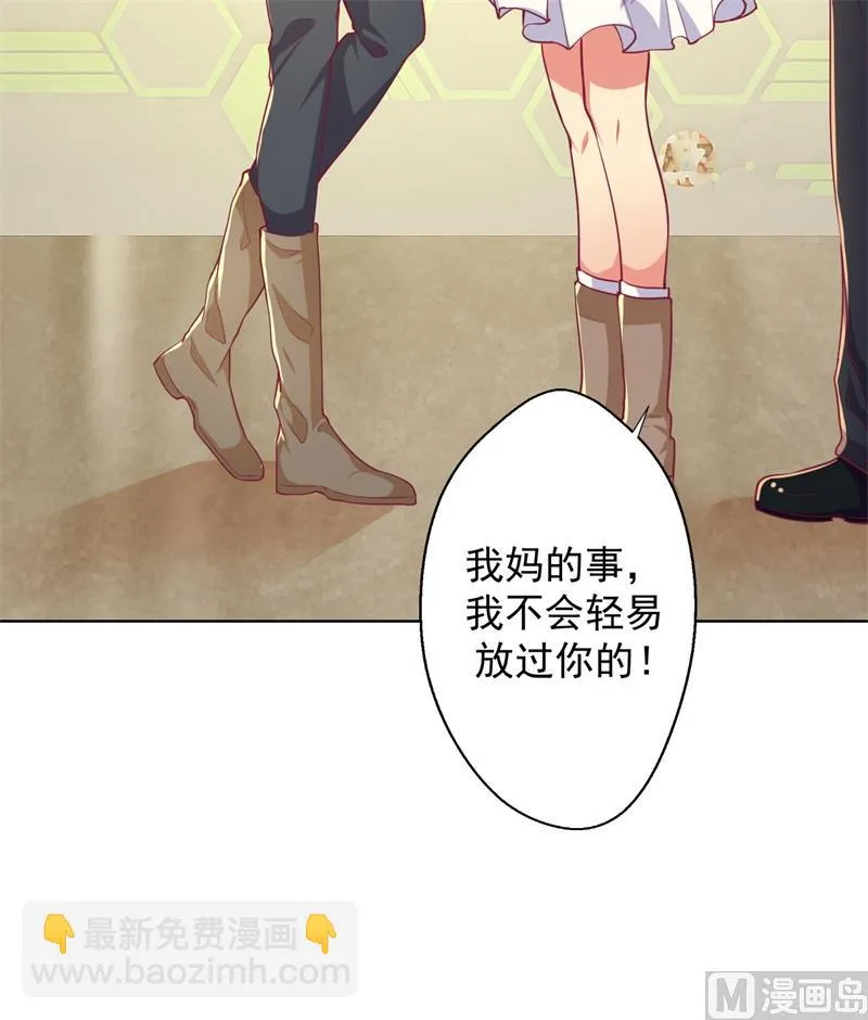 第16话 论送人头的正确姿势 第32页