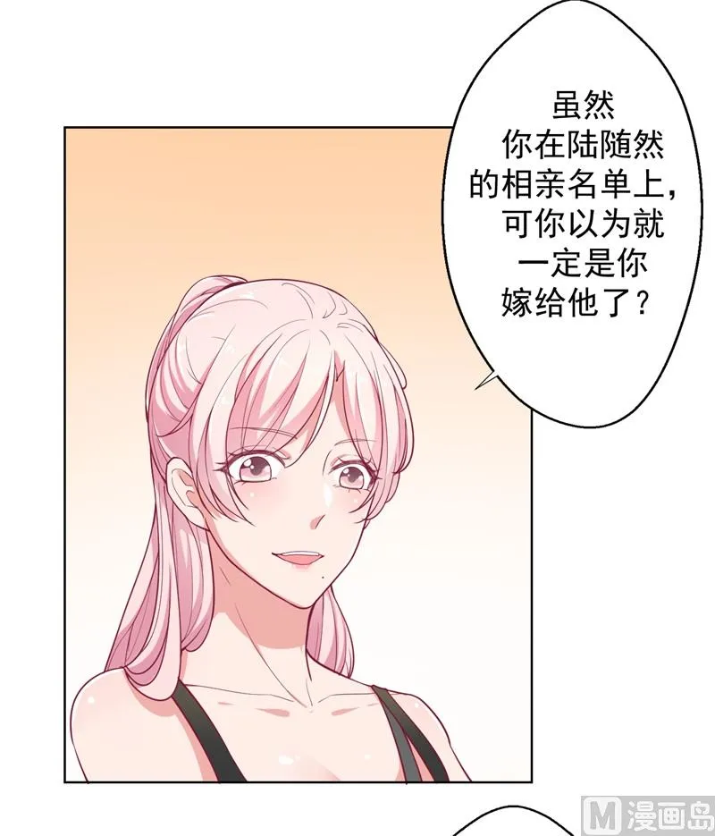 第16话 论送人头的正确姿势 第34页