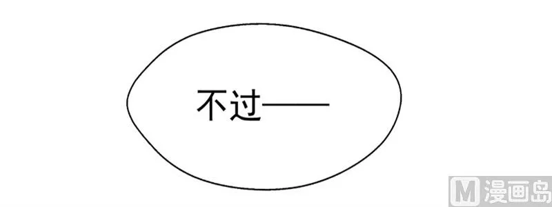 第16话 论送人头的正确姿势 第36页