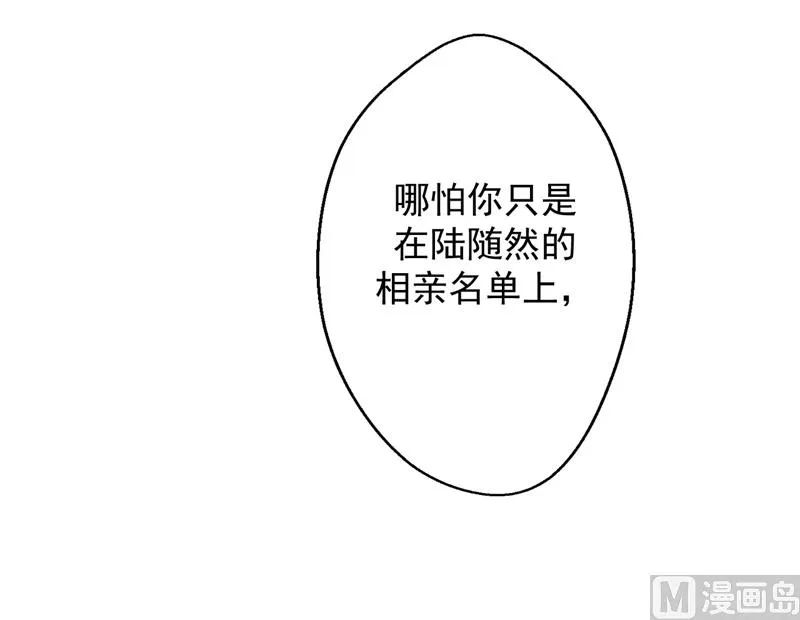 第16话 论送人头的正确姿势 第40页