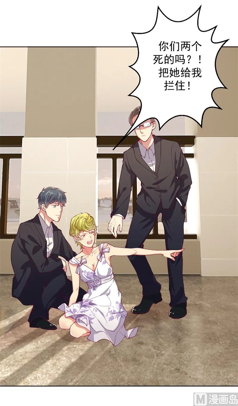 第16话 论送人头的正确姿势 第47页