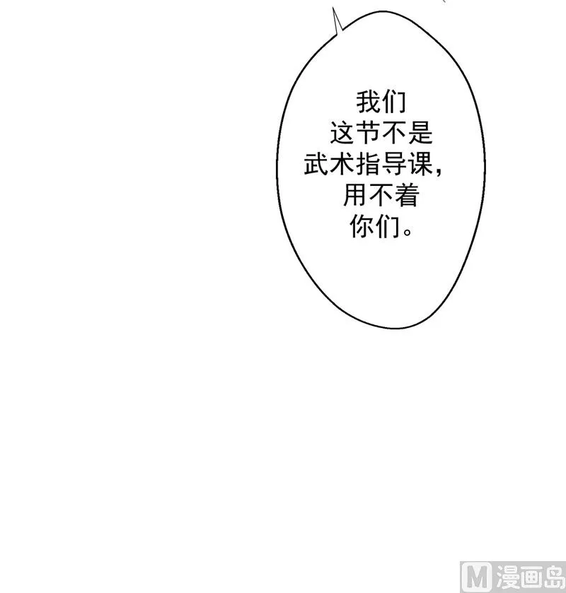 第16话 论送人头的正确姿势 第54页