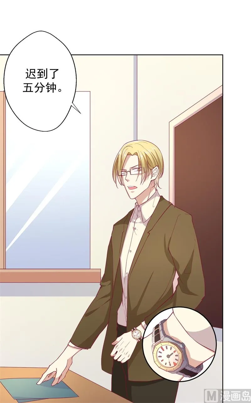 第17话 绯闻对象？不，是妹控 第4页