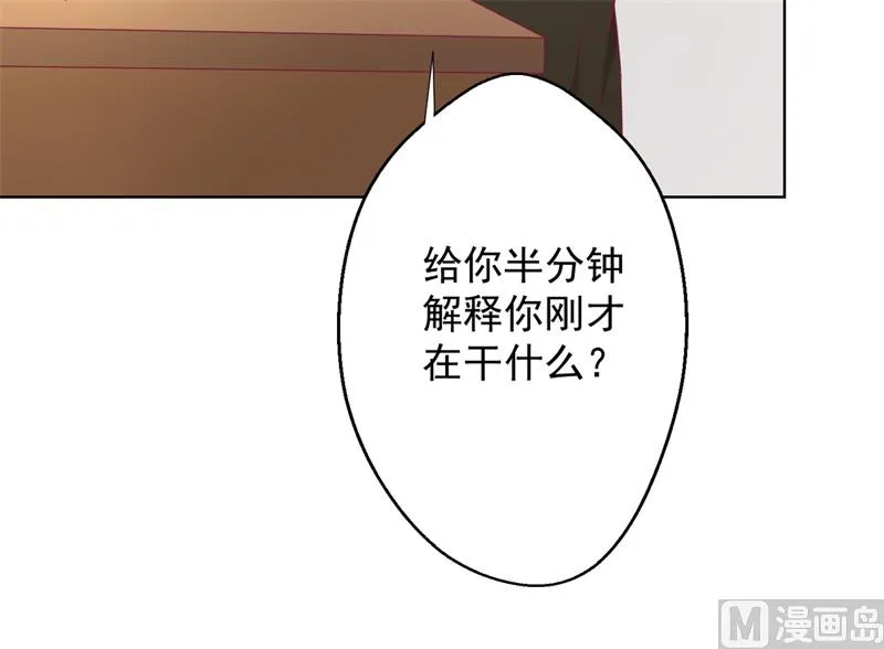第17话 绯闻对象？不，是妹控 第5页