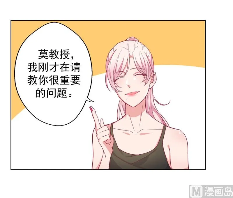第17话 绯闻对象？不，是妹控 第6页