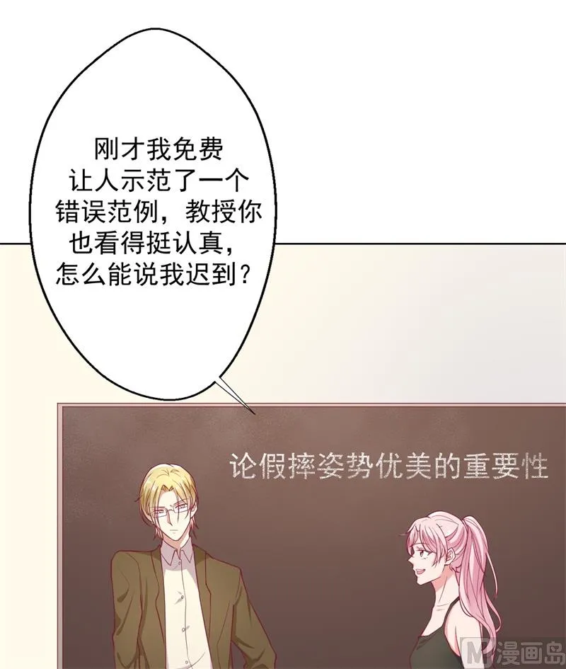 第17话 绯闻对象？不，是妹控 第11页