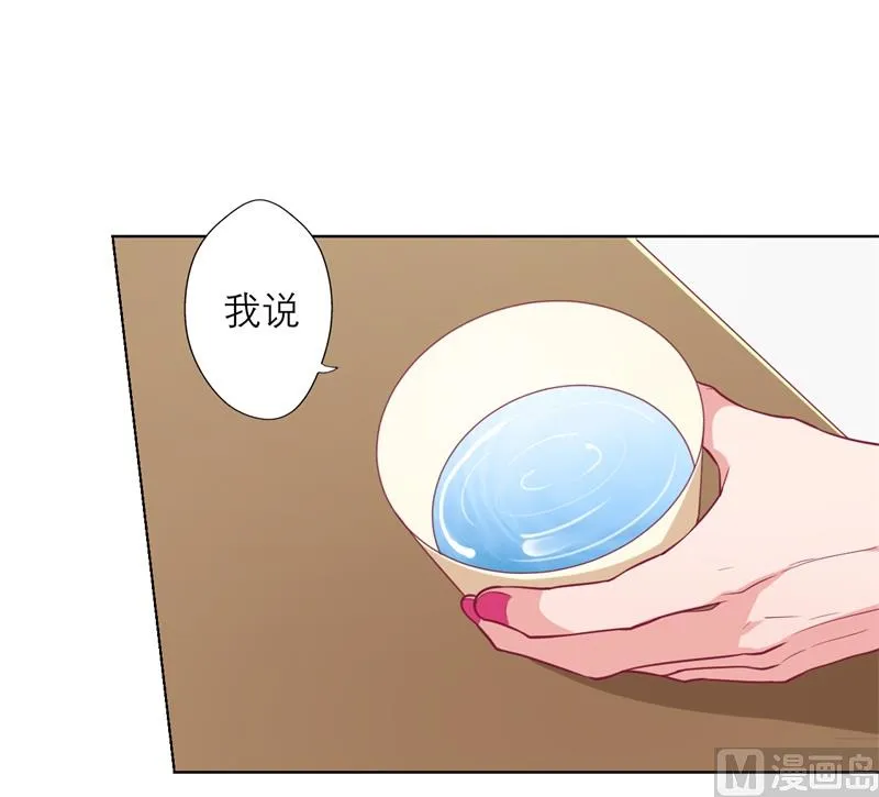 第17话 绯闻对象？不，是妹控 第26页