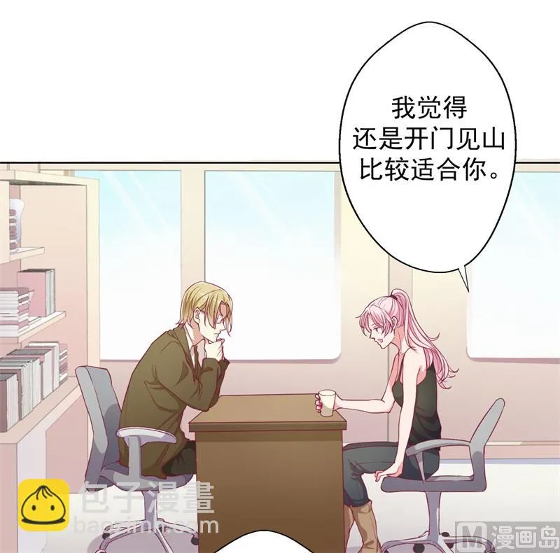 第17话 绯闻对象？不，是妹控 第27页