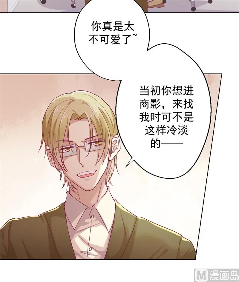 第17话 绯闻对象？不，是妹控 第28页