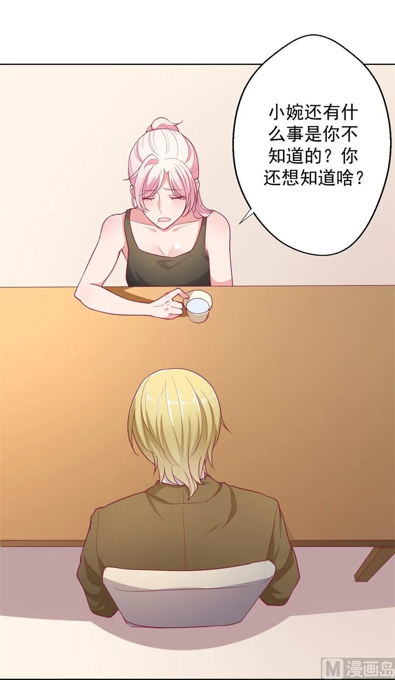 第17话 绯闻对象？不，是妹控 第30页