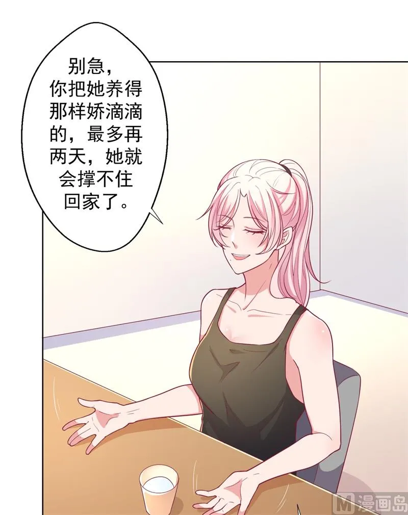 第17话 绯闻对象？不，是妹控 第33页
