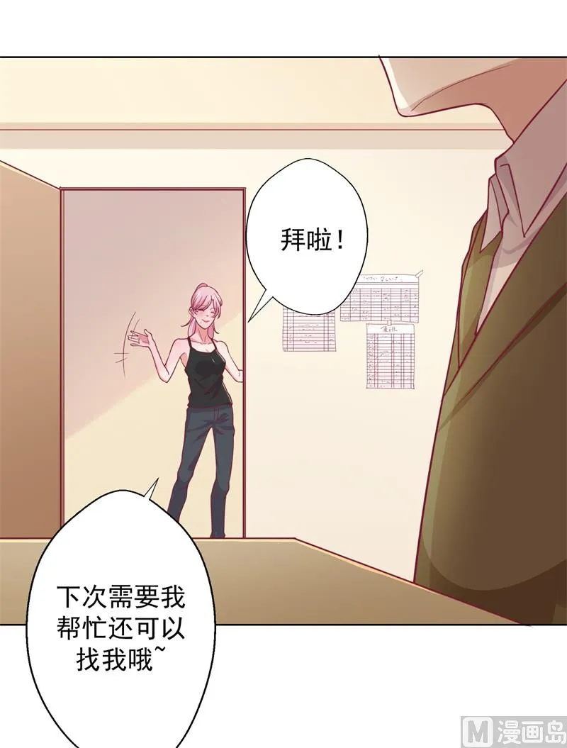 第17话 绯闻对象？不，是妹控 第37页