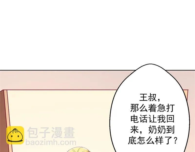 第17话 绯闻对象？不，是妹控 第43页