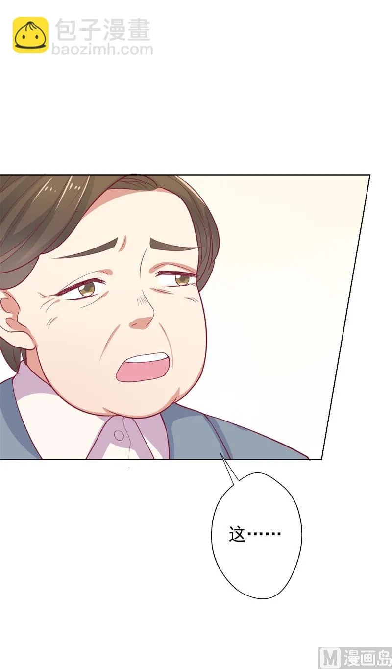 第17话 绯闻对象？不，是妹控 第46页