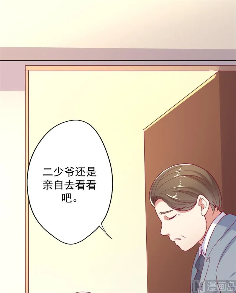 第17话 绯闻对象？不，是妹控 第47页