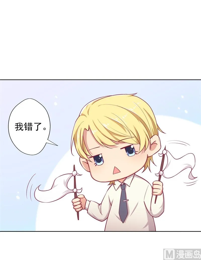 第18话 夫妻同款报复 第8页