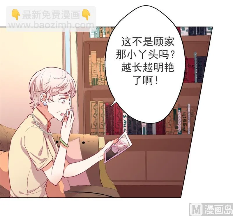 第18话 夫妻同款报复 第16页