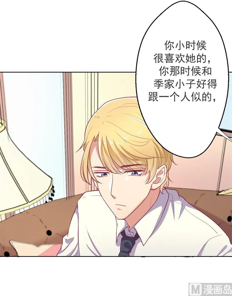 第18话 夫妻同款报复 第17页