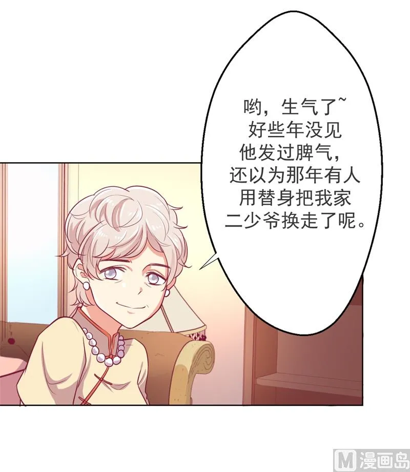 第18话 夫妻同款报复 第22页