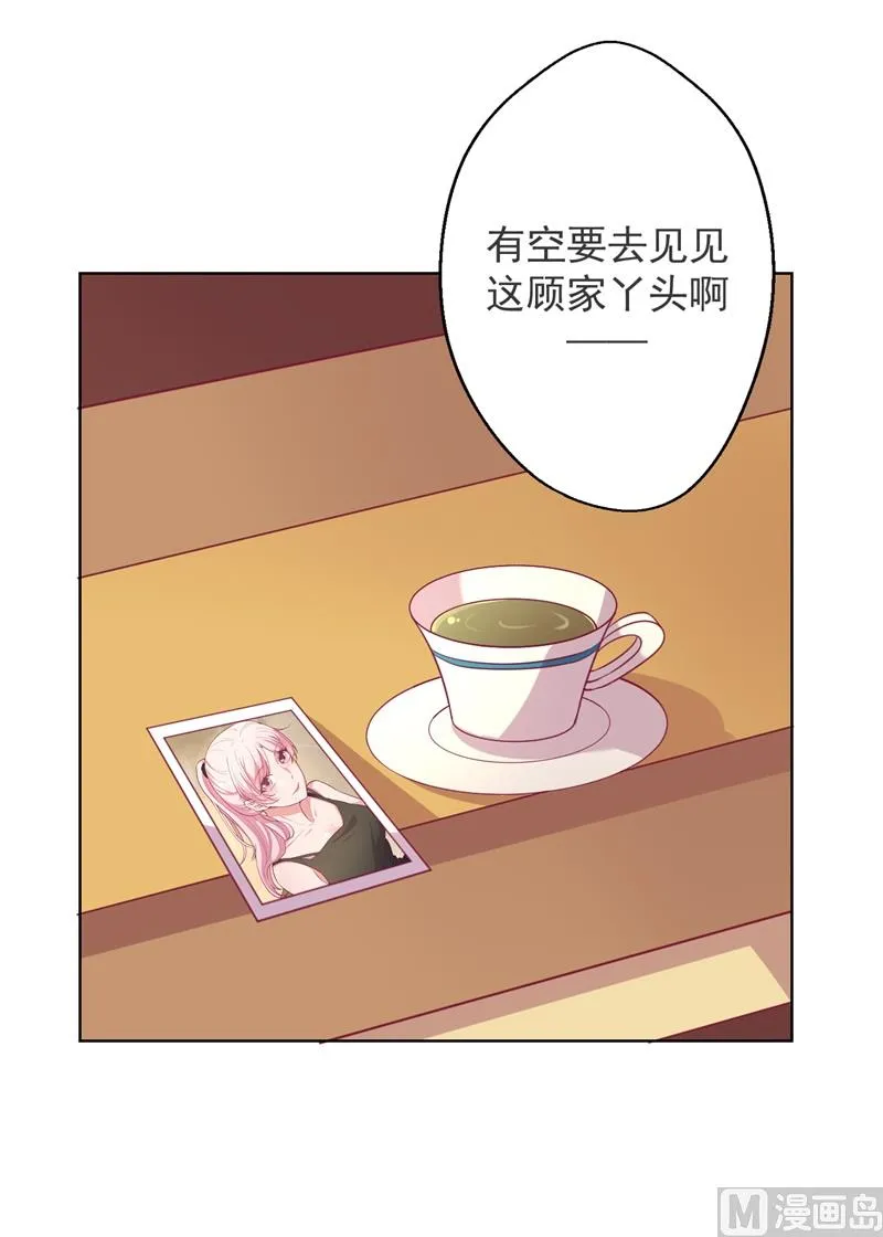第18话 夫妻同款报复 第23页