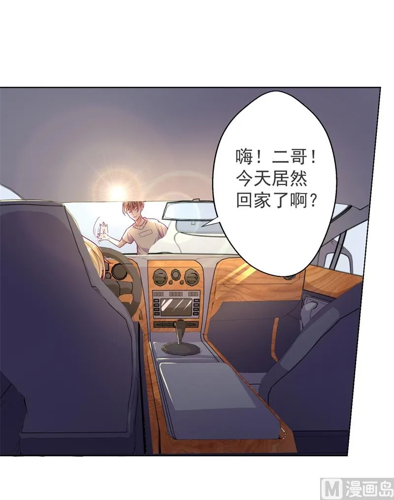第18话 夫妻同款报复 第26页