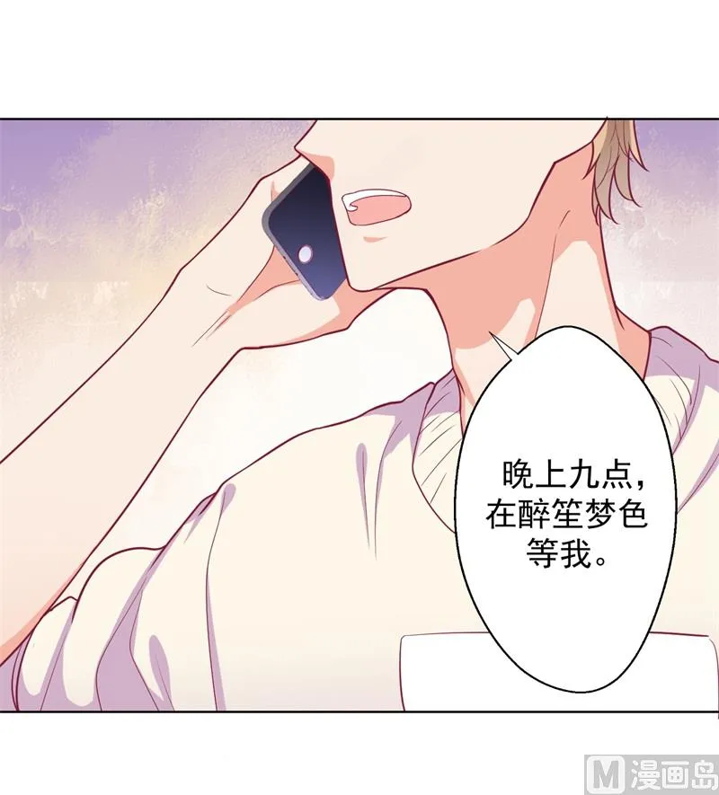 第18话 夫妻同款报复 第35页