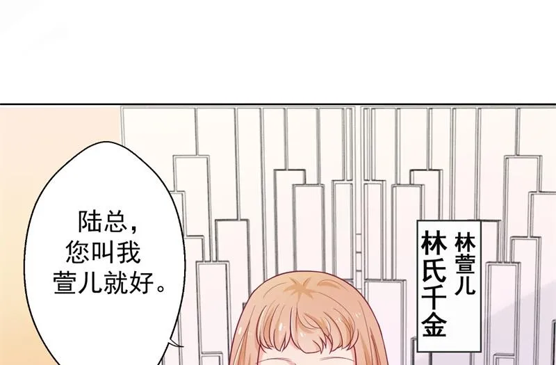 第19话 连续偶遇相亲事件 第5页
