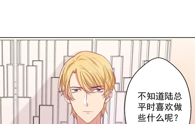 第19话 连续偶遇相亲事件 第8页