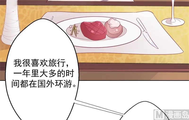 第19话 连续偶遇相亲事件 第10页