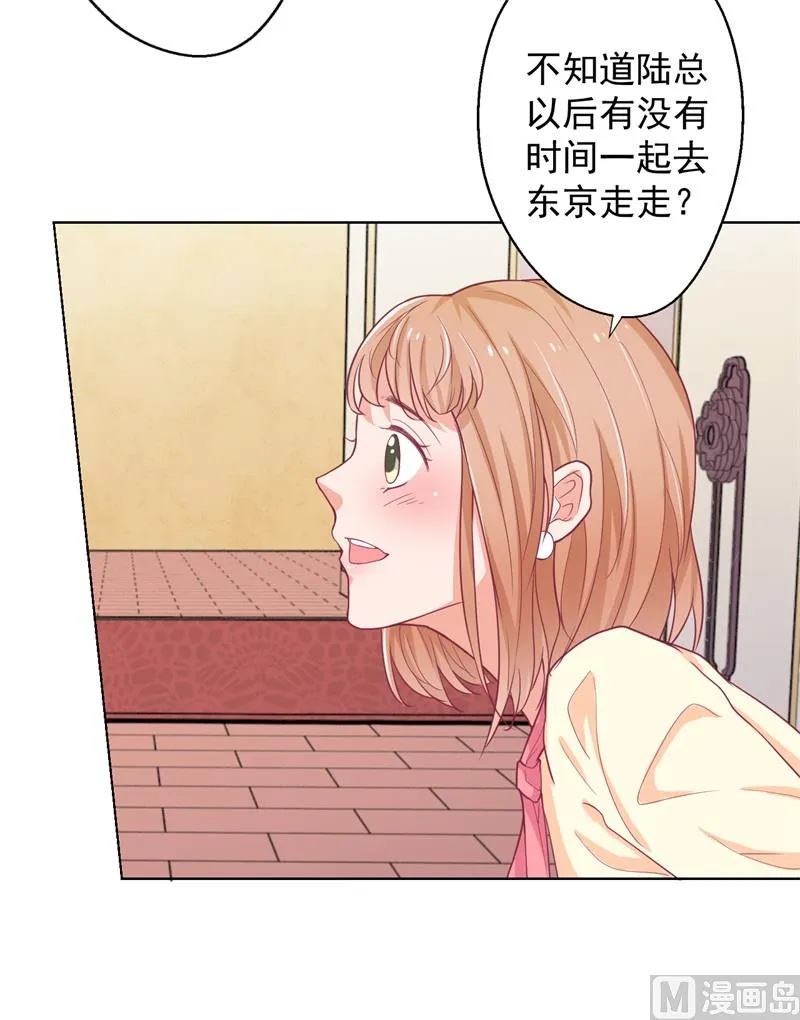 第19话 连续偶遇相亲事件 第11页