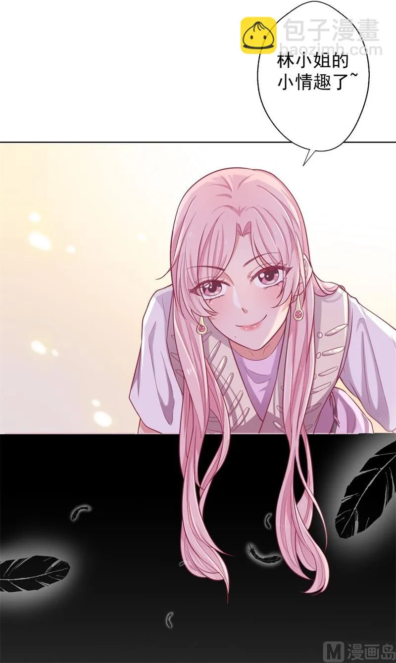 第19话 连续偶遇相亲事件 第14页