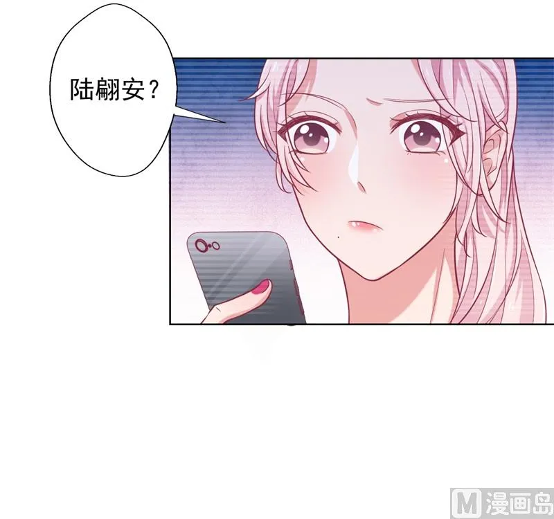 第19话 连续偶遇相亲事件 第17页