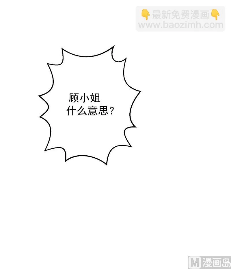 第19话 连续偶遇相亲事件 第21页