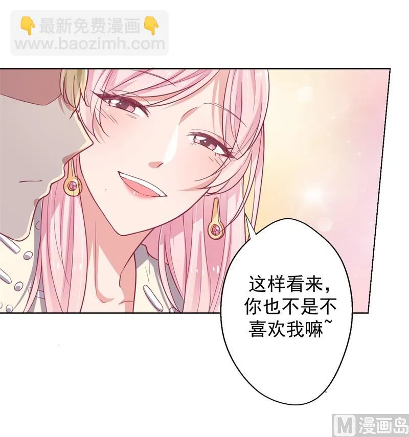 第19话 连续偶遇相亲事件 第28页