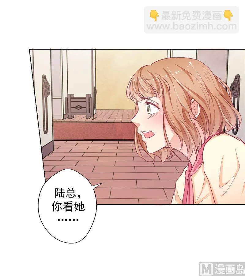 第19话 连续偶遇相亲事件 第29页