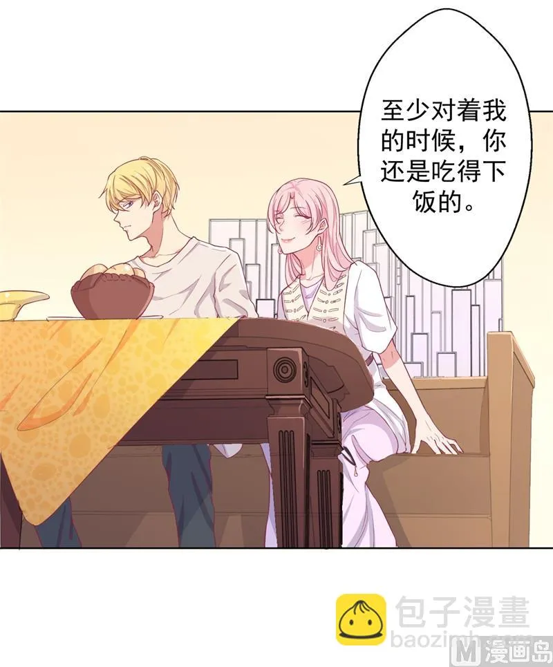 第19话 连续偶遇相亲事件 第30页