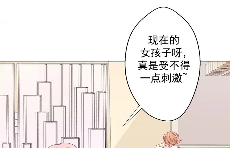 第19话 连续偶遇相亲事件 第32页