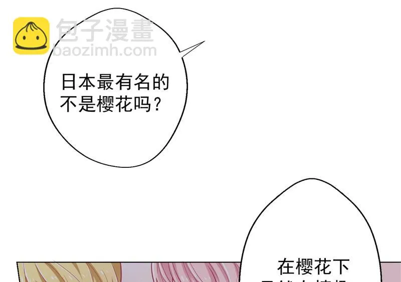 第19话 连续偶遇相亲事件 第37页
