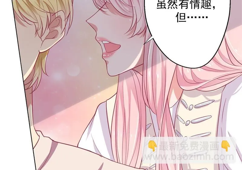 第19话 连续偶遇相亲事件 第38页