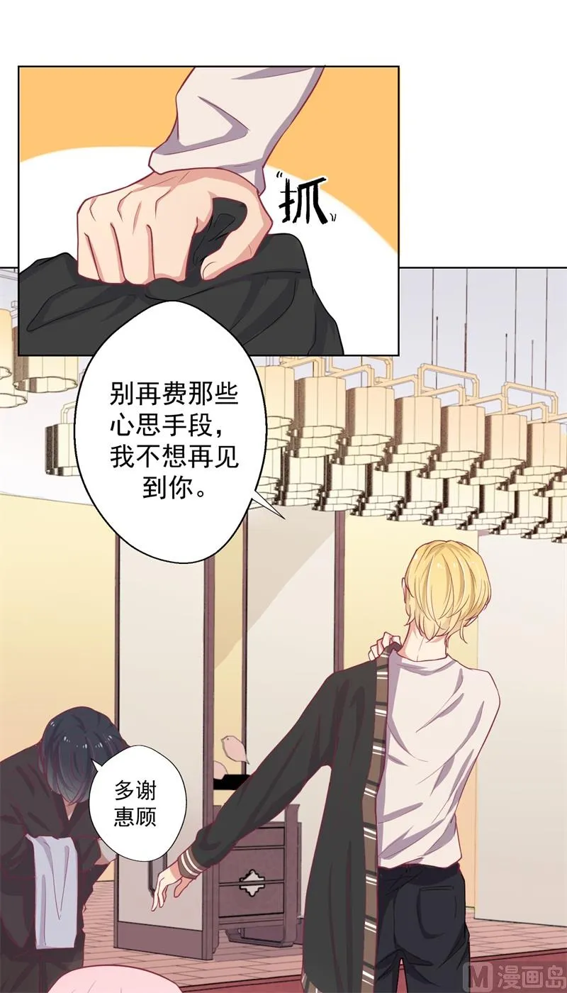 第19话 连续偶遇相亲事件 第40页