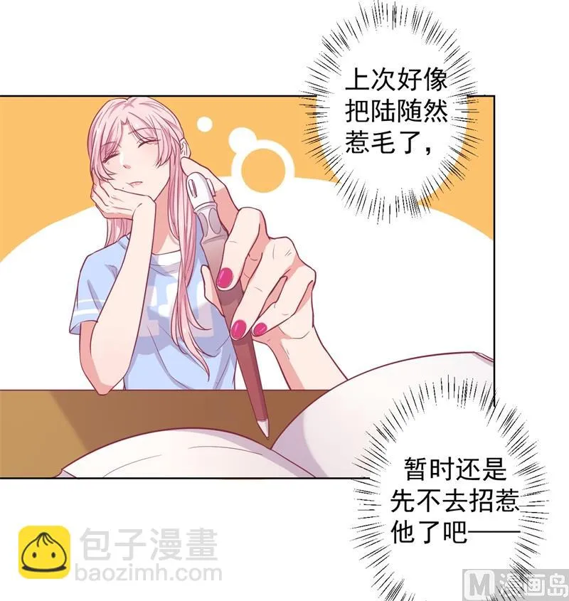 第19话 连续偶遇相亲事件 第48页