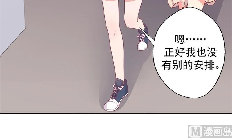 第19话 连续偶遇相亲事件 第51页