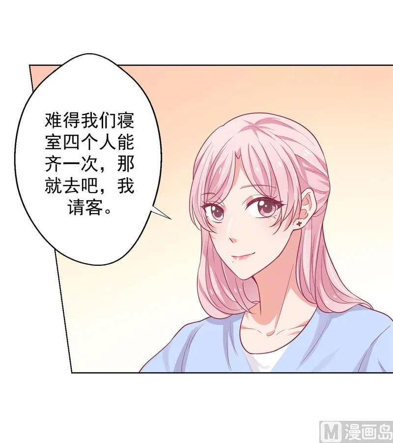 第19话 连续偶遇相亲事件 第52页